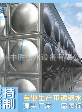 不锈钢组合水箱生活饮用水箱304不锈钢水箱保温拼装冲压板水箱