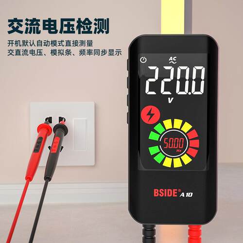 BSIDE A10迷你充电款数字万用表电工便携式小型表全自动