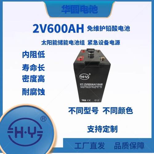 光伏项目储能系统2V600AH发电 铅酸蓄电池源头生产厂家免维护