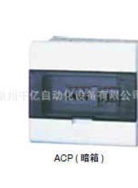 ACP 10 FNB Cover W;10111530ACP系列低压端配电箱面盖(白色)