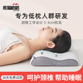 记忆棉颈椎低枕头成人护颈椎助睡眠睡觉专用儿童学生超薄矮枕芯软