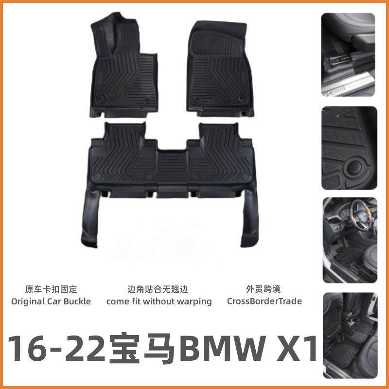 适用于16-22宝马X1脚垫汽车脚踏垫改装升级防滑垫子宝马X1脚垫TPE