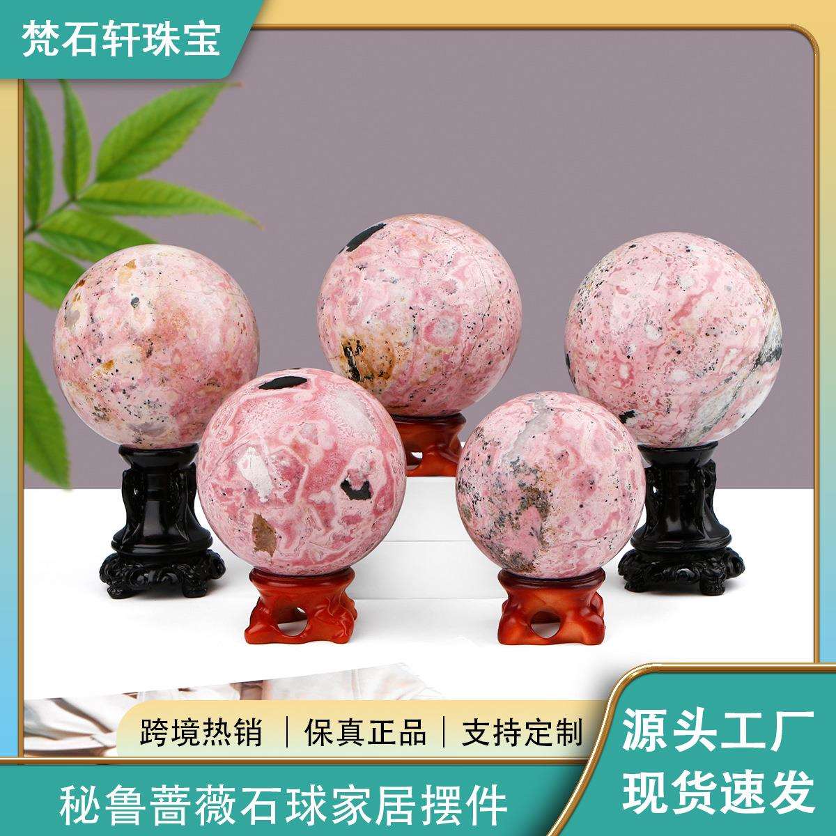源头厂家天然水晶景石秘鲁蔷薇石球玛瑙玉髓家居摆件装饰