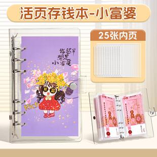 存钱本内页收纳册纪念钞收藏册子纸币钱币收集理财袋票夹新款网红