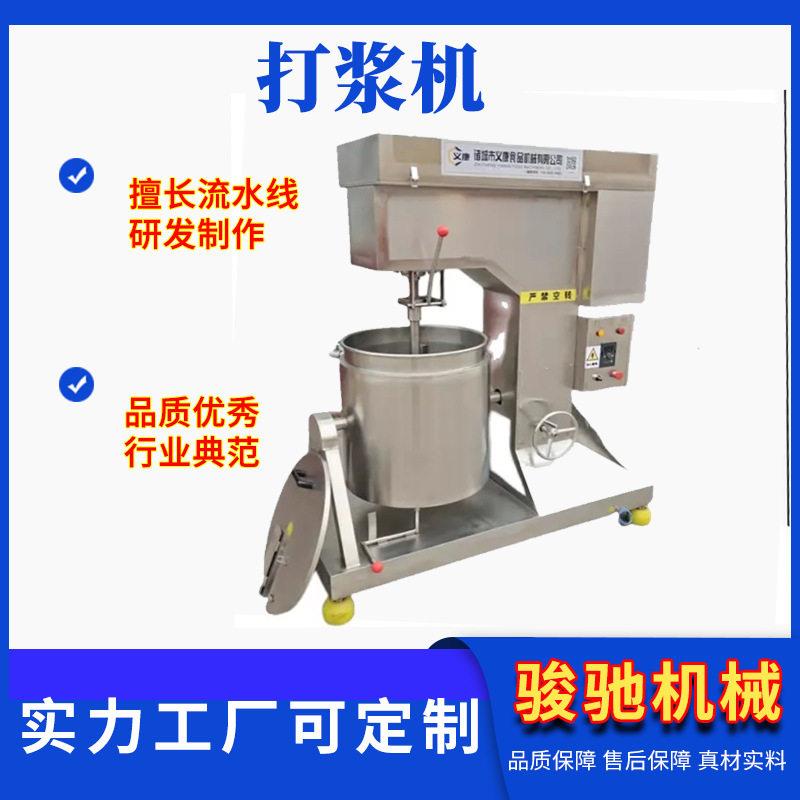 自动变频蔬菜团子机贡丸鱼丸机器商用火锅丸子加工设备厂家直供