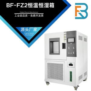高低温试验箱湿热交变冲击测试小型环境老化可程式恒湿恒温实验机