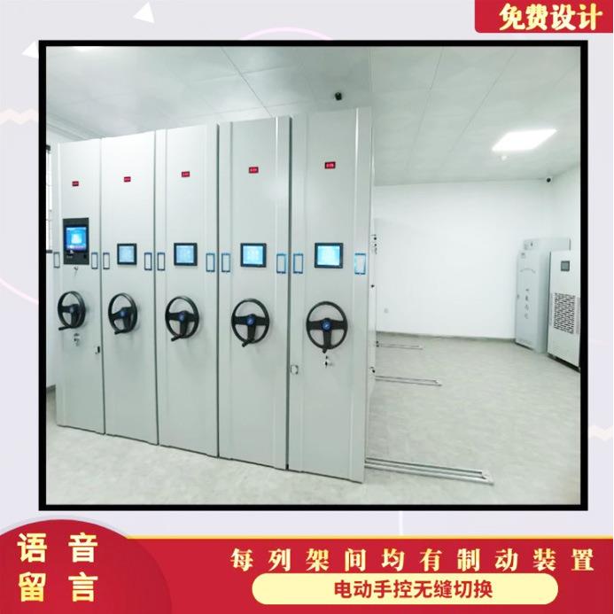 智能密架集架AL-99档案室资公料摇多层移动密集柜智能手式档案办