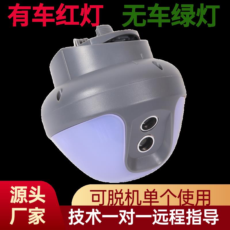 智能感应车位引导系统超声波探测器停车场空车位实时显示余位监控