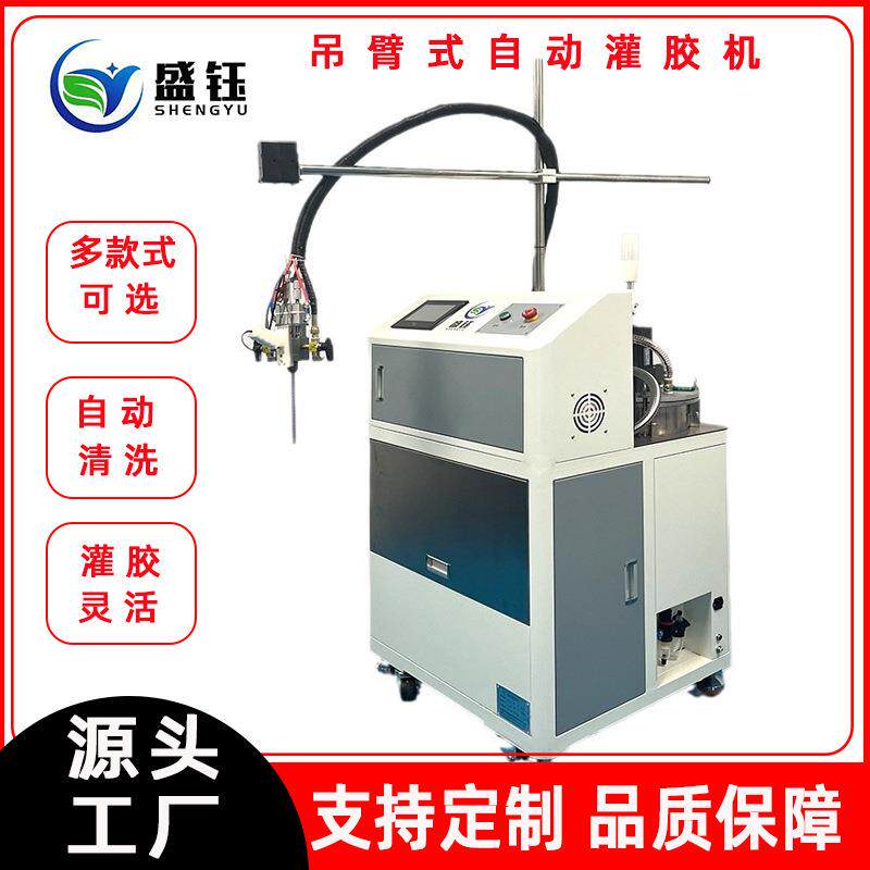 继电器线圈灌胶机环氧树脂ab胶打胶机混合调胶搅拌点胶机全自动