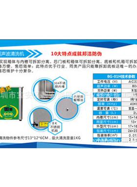 邦洁超声波清洗机 数显不锈钢B业G-3C工五金0电零件路板清USG洗机