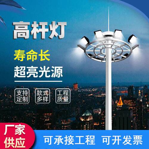 户外球场灯升降杆灯led1520米广场篮球场足球场体育场照明灯