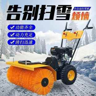 小型扫雪机物业学校厂区多功能除雪机家用小型地坪清雪机 手推式