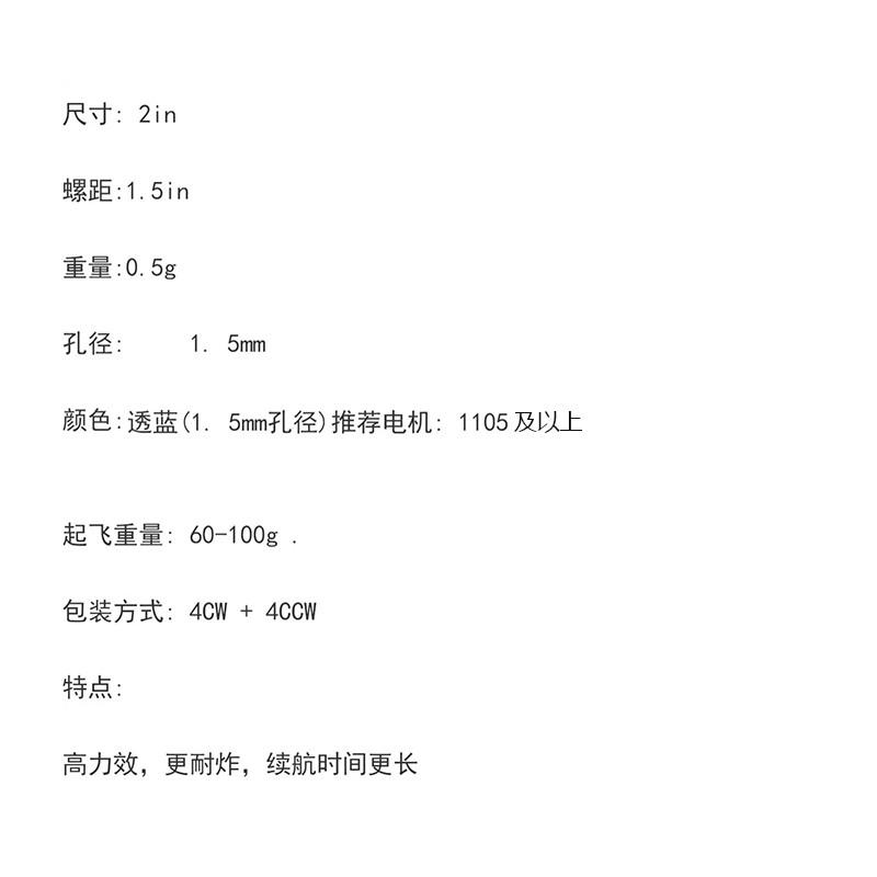 乾丰 Gemfan 2015 2叶 螺旋桨 FPV穿越机 1.5mm孔 2寸桨叶