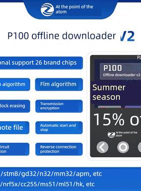 P100离线下载V2 Stm32 Stm8 N76E Gd离线刻录编程刻录