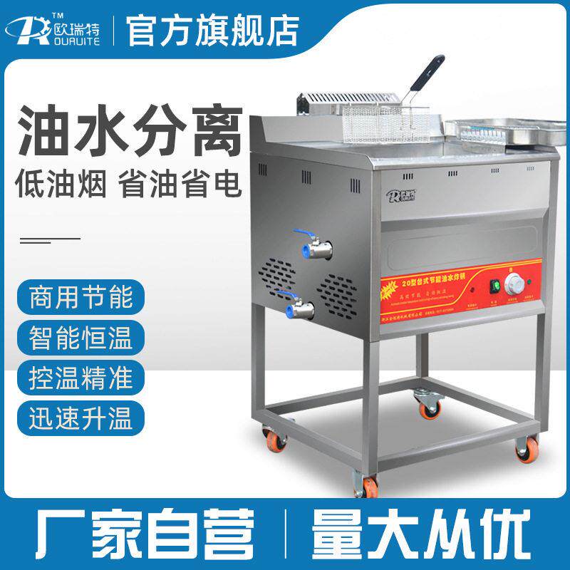 油水分离电炸炉油炸锅炸油条麻花商用大容量电炸机炸鸡电加热电热