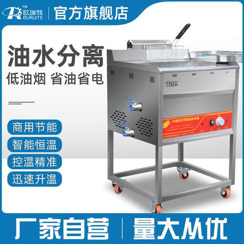 油水分离电炸炉油炸锅炸油条麻花商用大容量电炸机炸鸡电加热电热