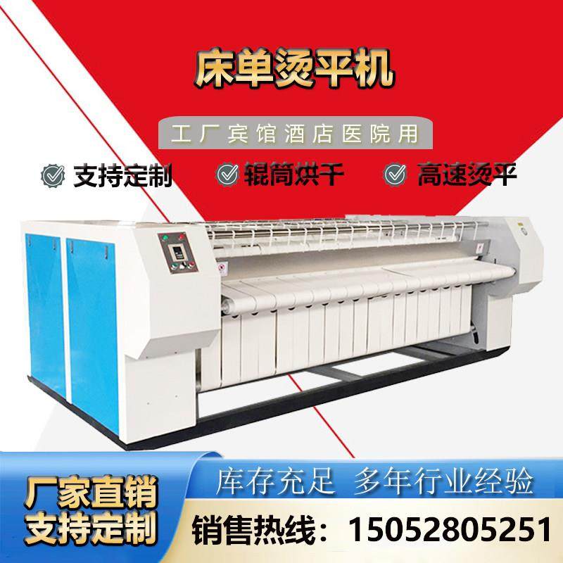 工业床单烫平机洗涤厂蒸汽被罩滚筒大烫机酒店床单电加热熨平烫机,清洗/食品/商业设备,烫平机/夹烫机/烫衣机,淘宝优惠券,粉丝福利购,淘宝优惠卷