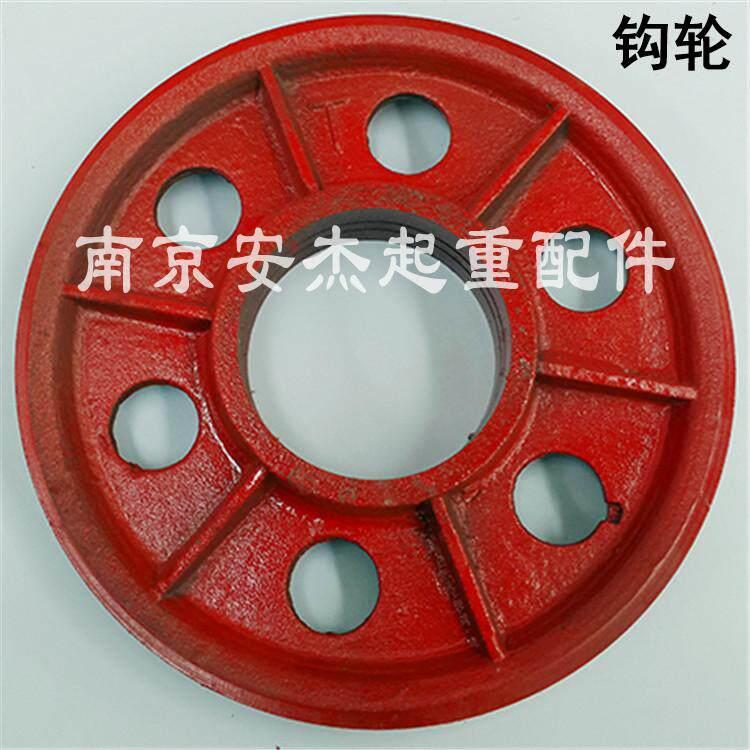 3T5T20T双梁行车吊钩轮滑轮组铸铁钩轮片电动葫芦吊钩滑轮钩轮组