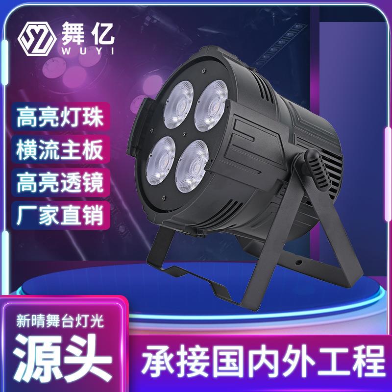 200W四眼面光灯剧院宴会厅直播间补光灯婚礼演出现场暖光LED帕灯