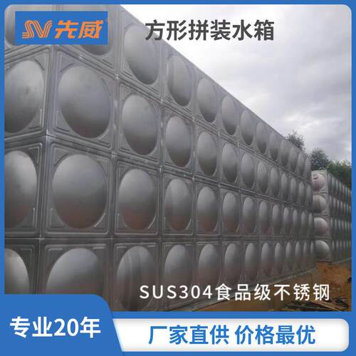 深圳开式组装式不锈钢水箱 统用水箱 组装式水箱 深圳成品水箱