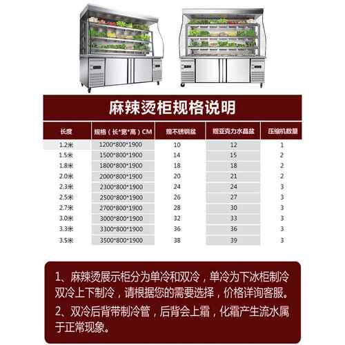 麻辣烫保鲜展HRK示璃柜商用冷点冰菜柜冒菜烧烤串串冷冻藏箱玻风
