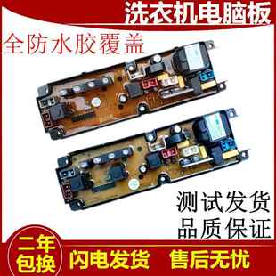 主板原装 宁波万爱全自动洗衣机电脑版 XQB60 618 WA05B— 电路板HF