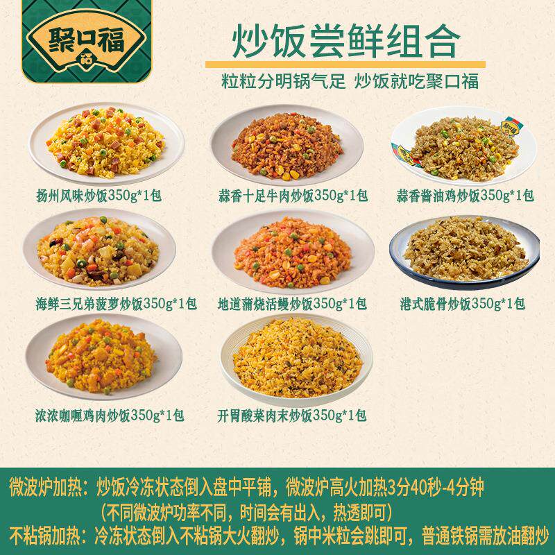 扬州炒饭牛肉海鲜鳗鱼微波加热即食蛋炒饭方便米饭整箱