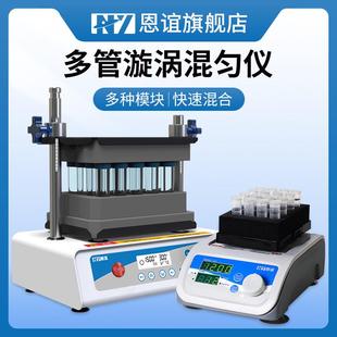 漩涡振荡器实验室迷你多管混匀仪涡旋仪混合器震荡器旋涡混匀器