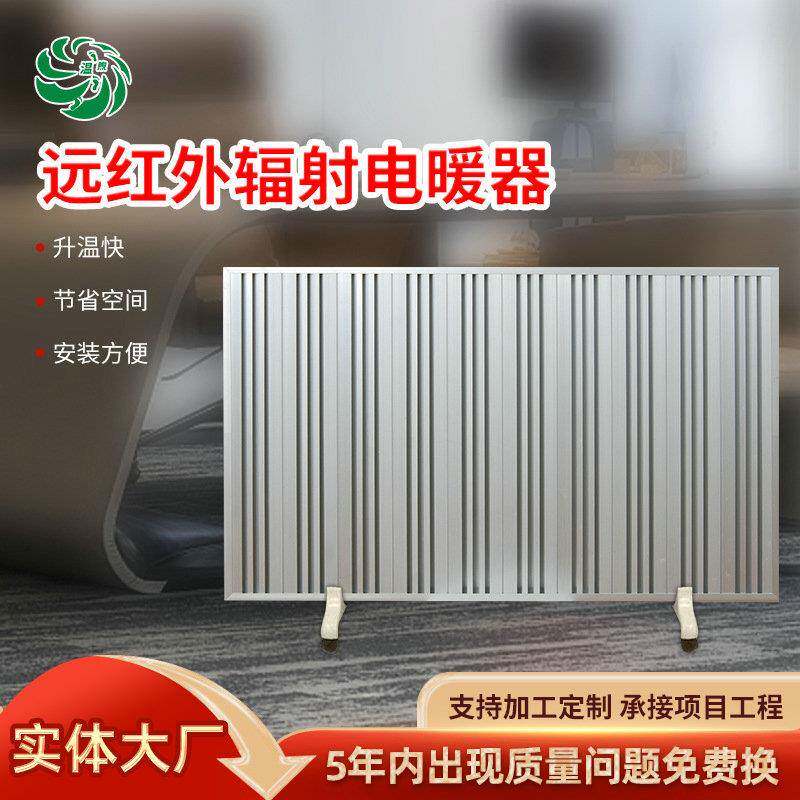温煦双面铝镁合金电暖气活动板房养老院电热板预制舱工业电暖器片