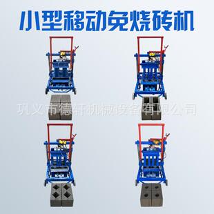 水泥砖垛砖机小型家用灰砂移动砖机 混凝土空心制砖机移动式