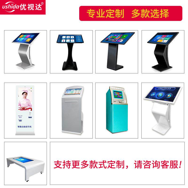 卧式触摸厂家查询一体机互动自助终端触控电脑安卓落地多媒体交互
