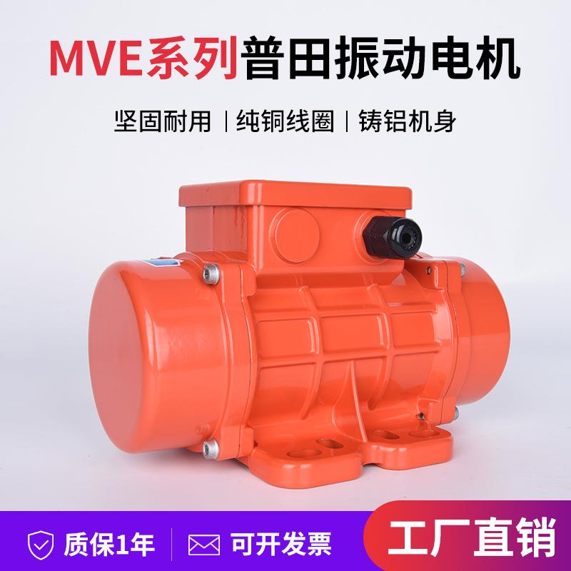 普田工业振动电机380V220V强力震动马达仓壁下料高频率振打器全铜