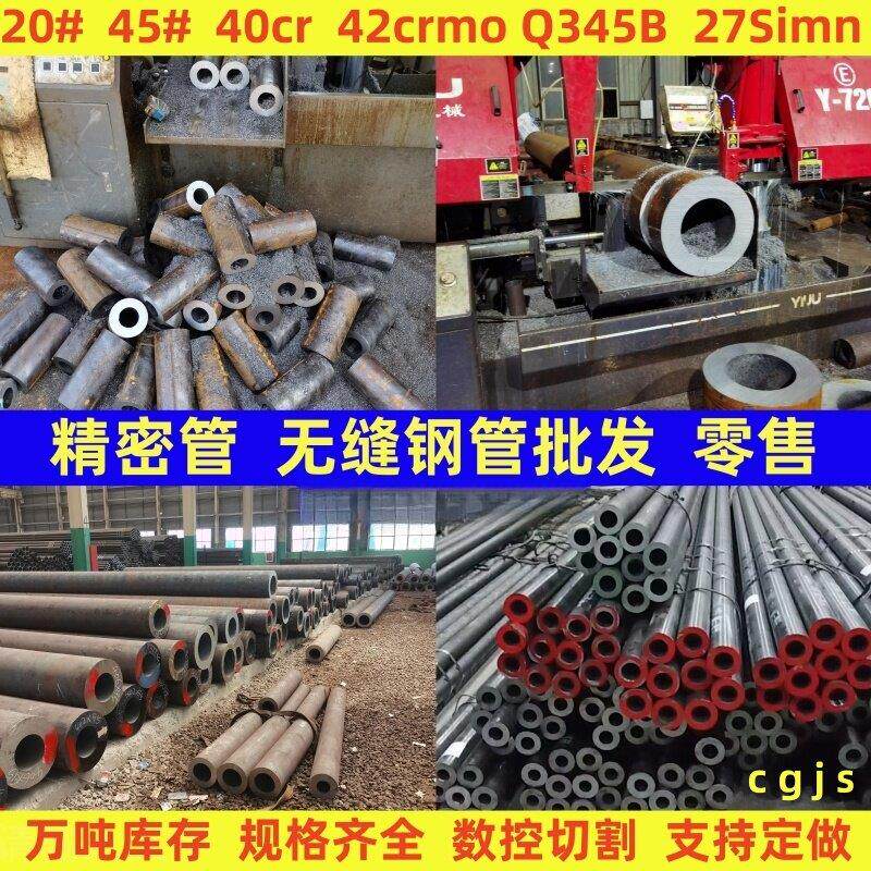 20#45号钢40CR无缝钢管零切精密管Q355厚壁管A3碳钢空心管圆铁管