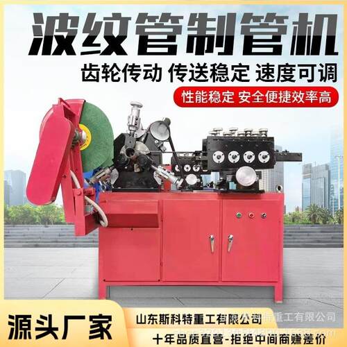 预应力金属螺旋管成型机波纹管制管机工厂可调速卷管扁管机