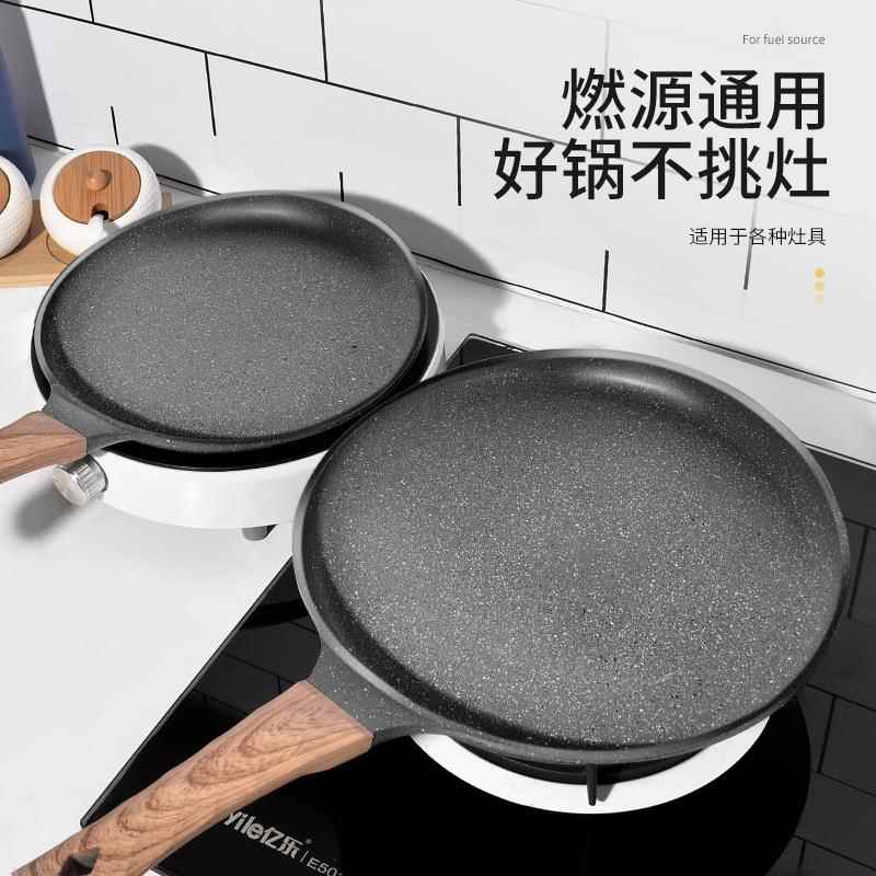 焙煎层锅千烘饼蛋糕皮底平锅烙饼煎饼煎蛋班戟锅不粘03368蛋糕房