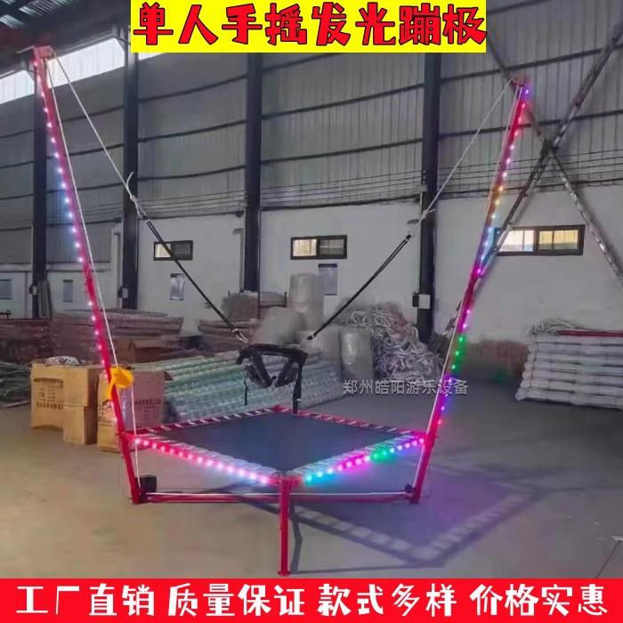夜市摆摊儿童折叠手摇蹦极发光四人彩灯蹦床室内网红蹦极粘粘墙