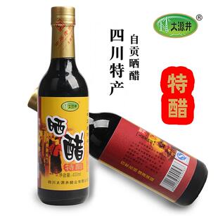 四川自贡特产太源井特醋晒醋粮食400ml凉调拌菜食用醋酿造一瓶装