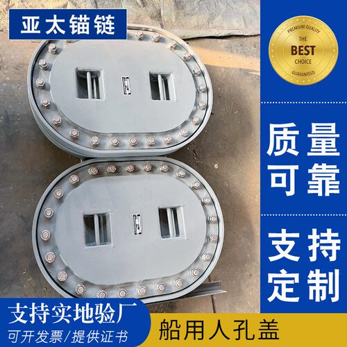 厂家供应船用钢制水密人孔盖D型提供船检证书