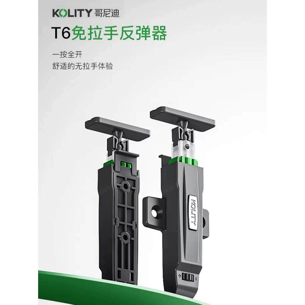 Ginney T6柜门自锁弹跳器推式弹性开关衣柜隐形门无把手弹跳器,基础建材,碰珠,淘宝优惠券,粉丝福利购,淘宝优惠卷