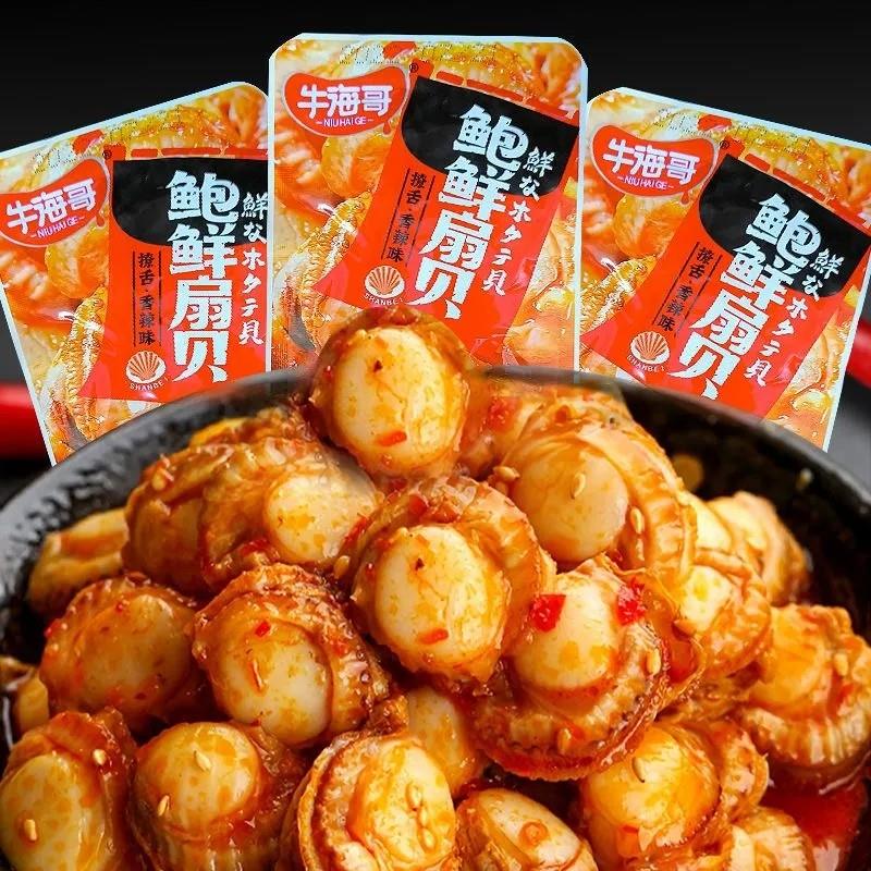 牛海哥鲍鲜扇贝蒜蓉香辣味贝类肉深海爆烧即食海鲜休闲 解馋零食