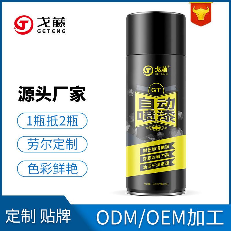 自动喷漆手摇喷漆墙面涂鸦改色室内汽车金属防锈漆家具木器漆