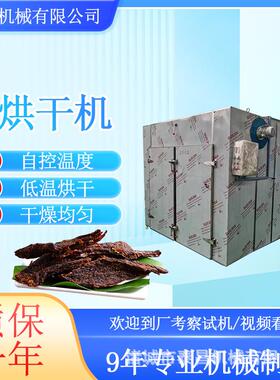 菌猴头菇香菇烘干房牛肉粒烘干机青梅脯带式干燥设备南瓜干烘干箱