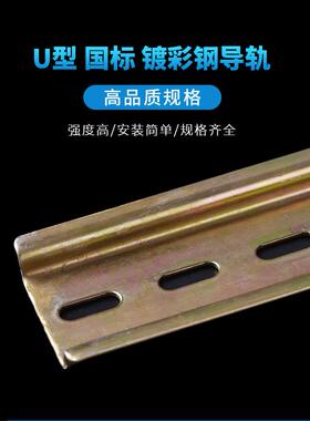 C45导轨国标铁导轨1MM厚 电气安装导轨 端子排导轨 宽35MM 一米
