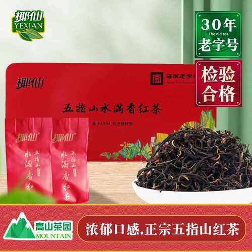 新疆包邮五指山明前红茶 水满茶叶100g罐装 海南特产新茶茶叶