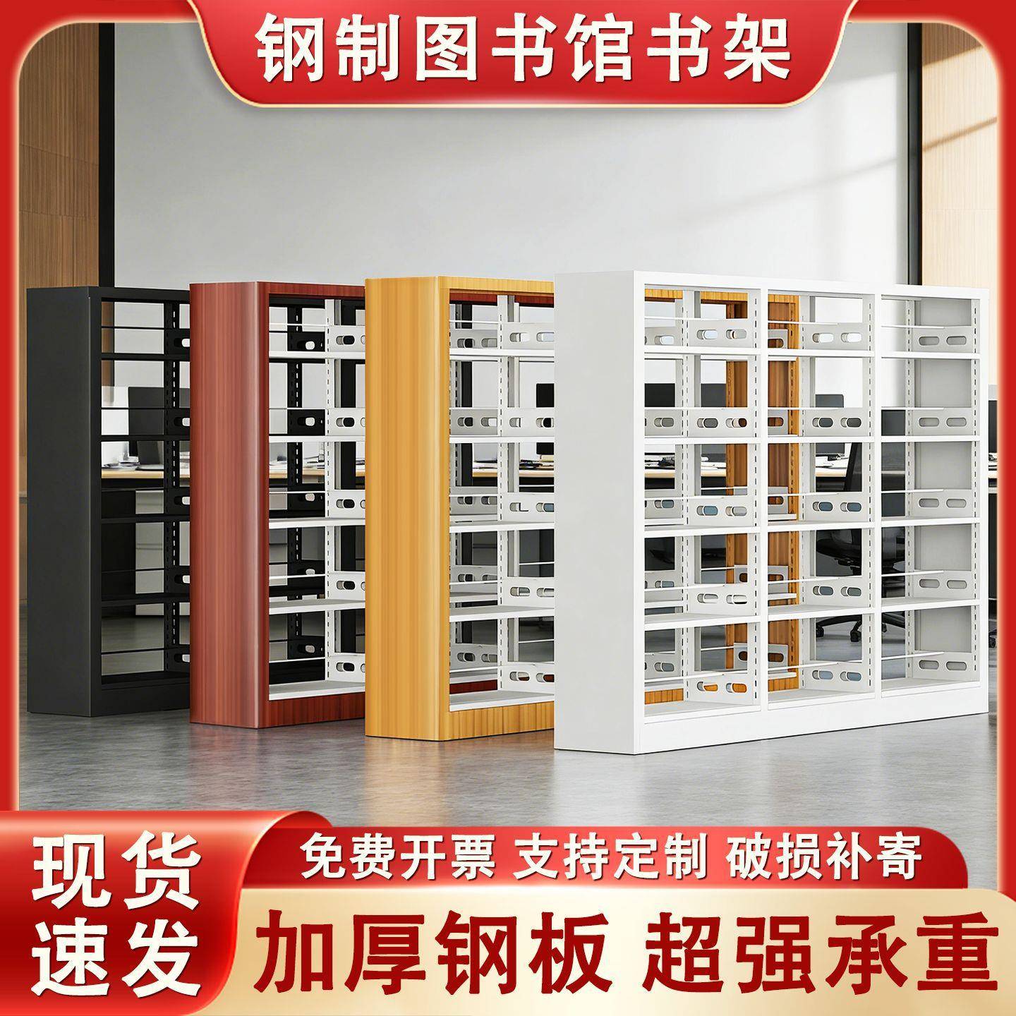 严选钢制书架学校图书馆阅览室双面书架书店书架资料铁书架档案架