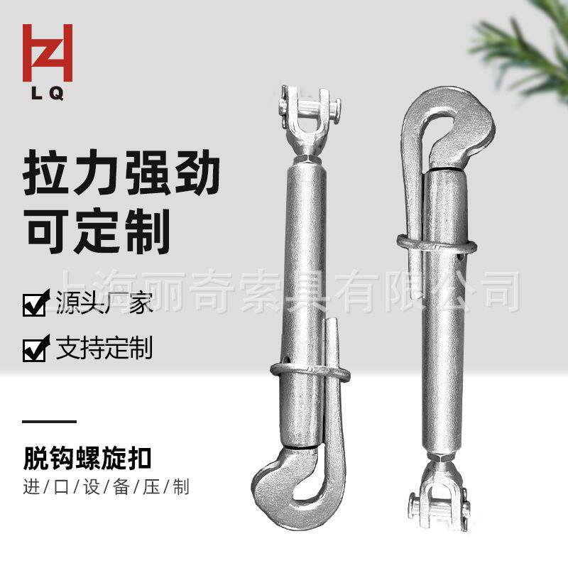 丽奇厂家镀锌材质花篮螺丝0.1-5T 脱钩索具螺旋扣 量大从优