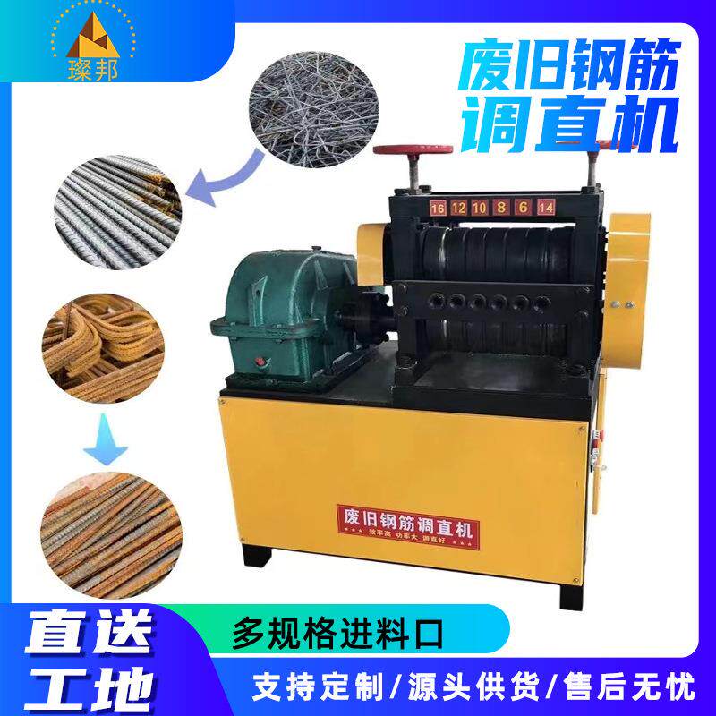 新款建筑废旧钢筋拉直机旧钢筋头剪断调直机多料孔废旧钢筋调直机