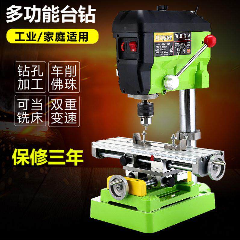 工业级工具钻孔机家用220V微型迷你台式钻床钻床铣床小型多功能钻