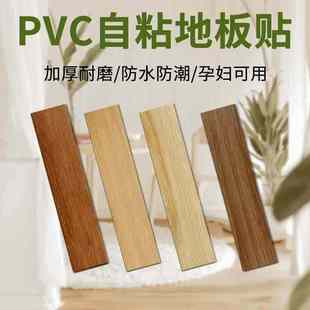 地板pvc家用粘自pvc塑胶粘卧室卫生间墙贴革客厅地板防水自地板