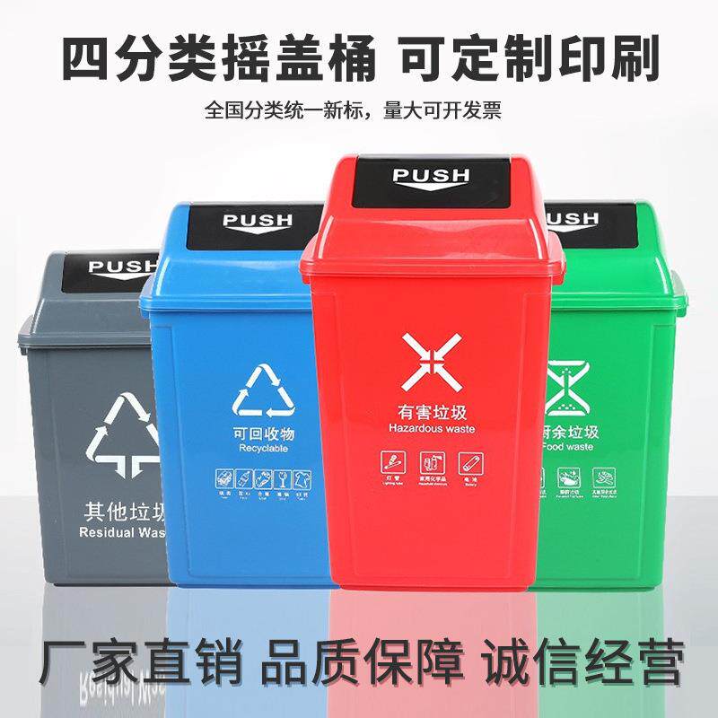 40L加厚塑料家用分类垃圾桶 户外摇盖厨房垃圾桶方形翻盖垃圾篓